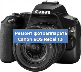 Замена объектива на фотоаппарате Canon EOS Rebel T3 в Ростове-на-Дону